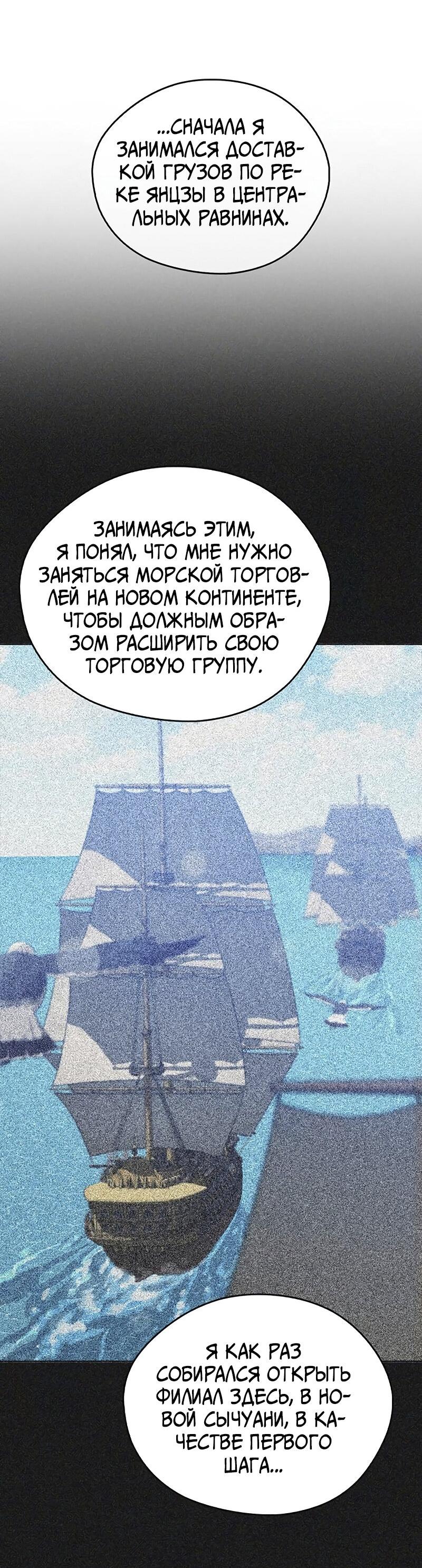 Read Западный Мурим RU Manga Online