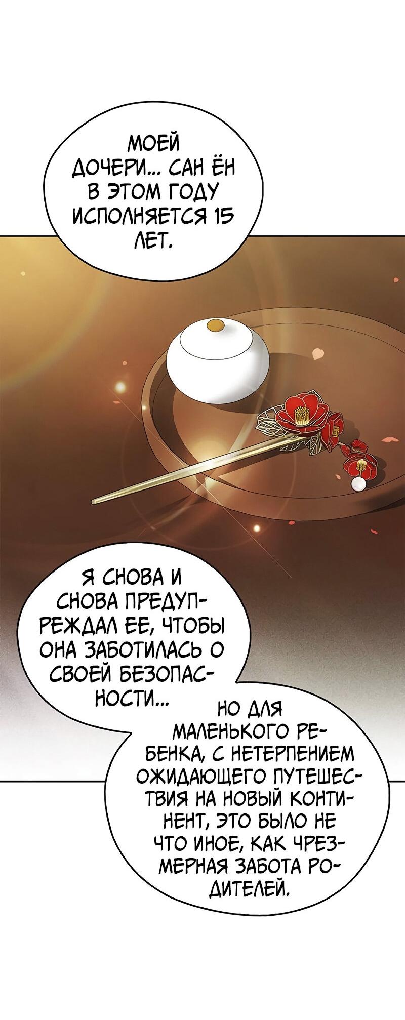 Read Западный Мурим RU Manga Online