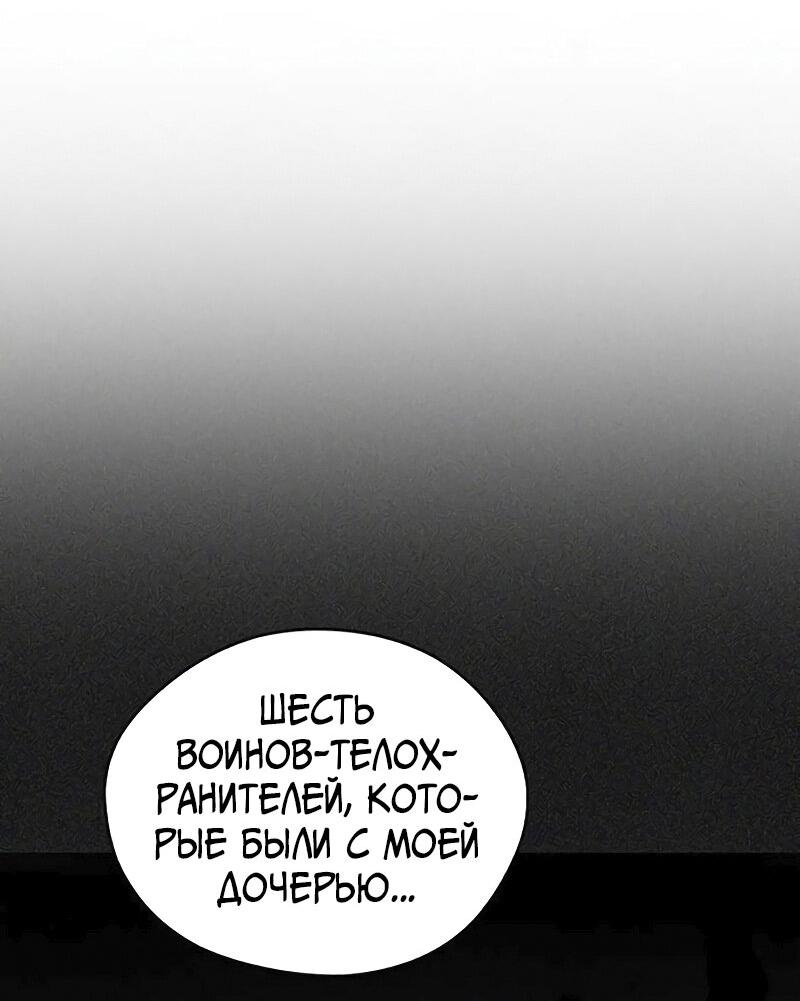 Read Западный Мурим RU Manga Online