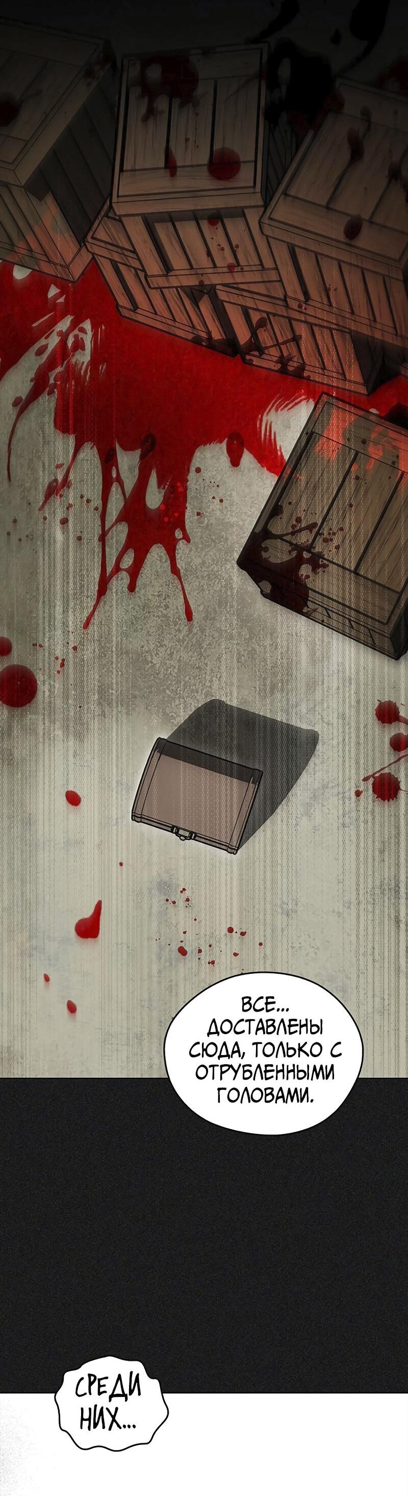 Read Западный Мурим RU Manga Online