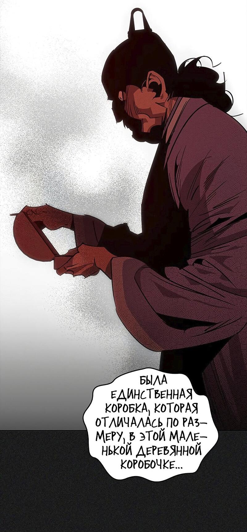 Read Западный Мурим RU Manga Online