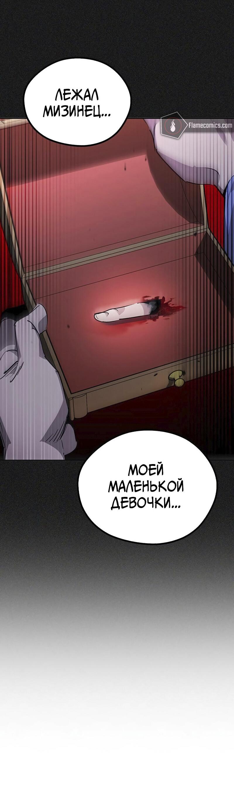 Read Западный Мурим RU Manga Online