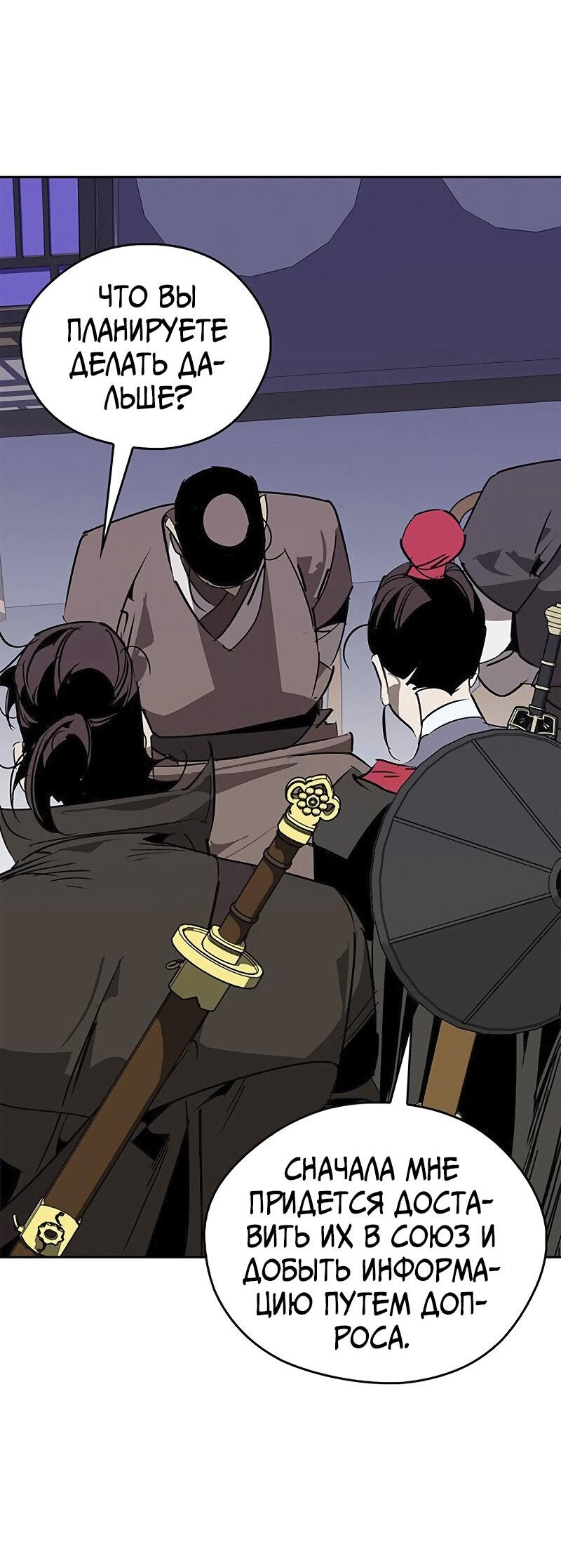 Read Западный Мурим RU Manga Online