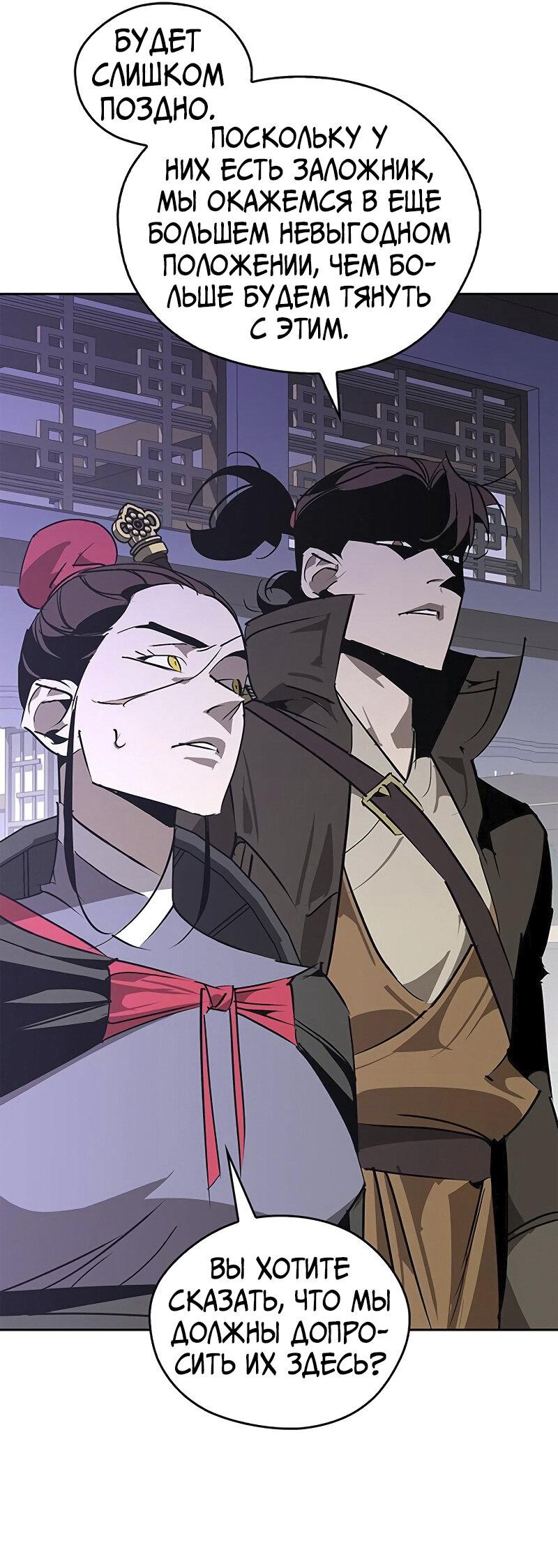 Read Западный Мурим RU Manga Online