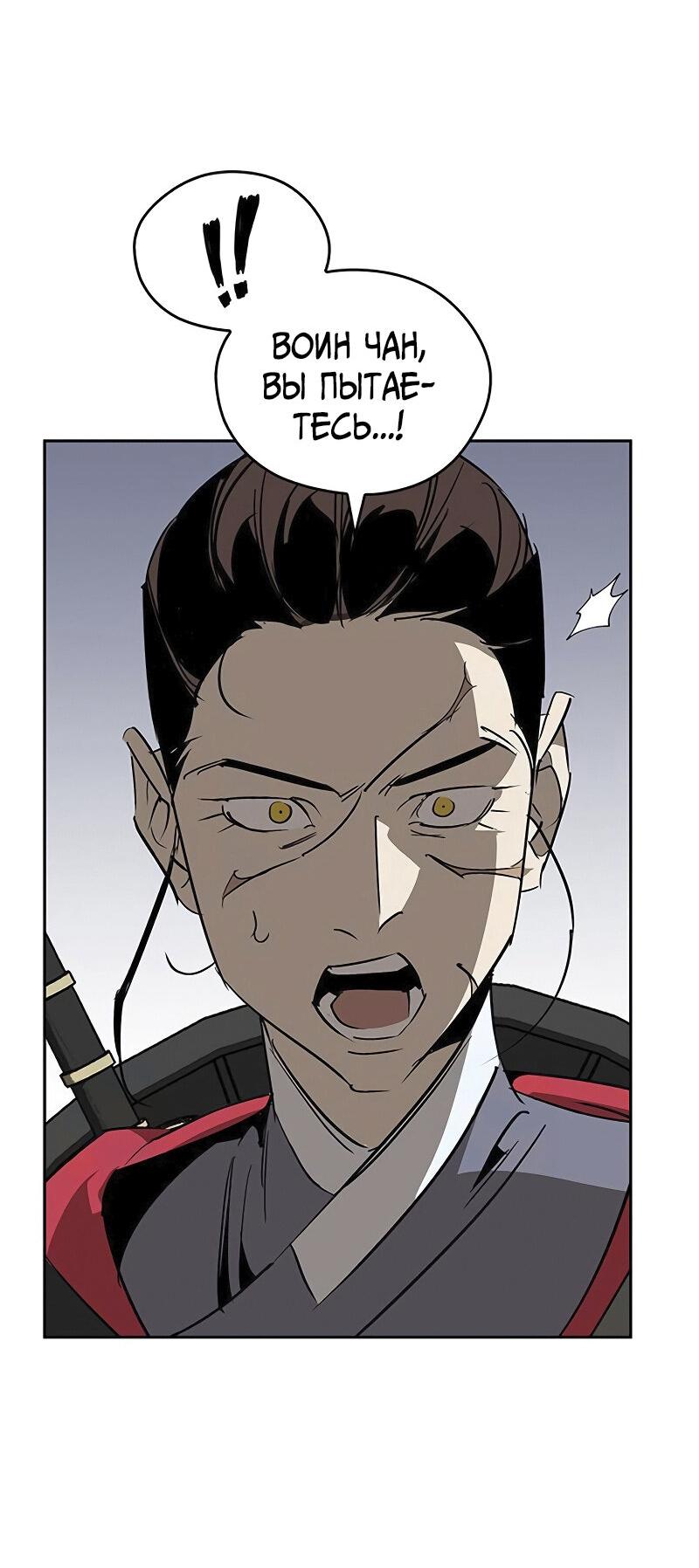Read Западный Мурим RU Manga Online