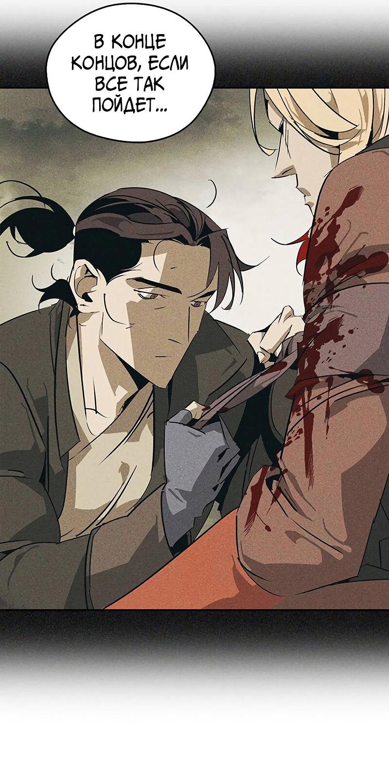 Read Западный Мурим RU Manga Online