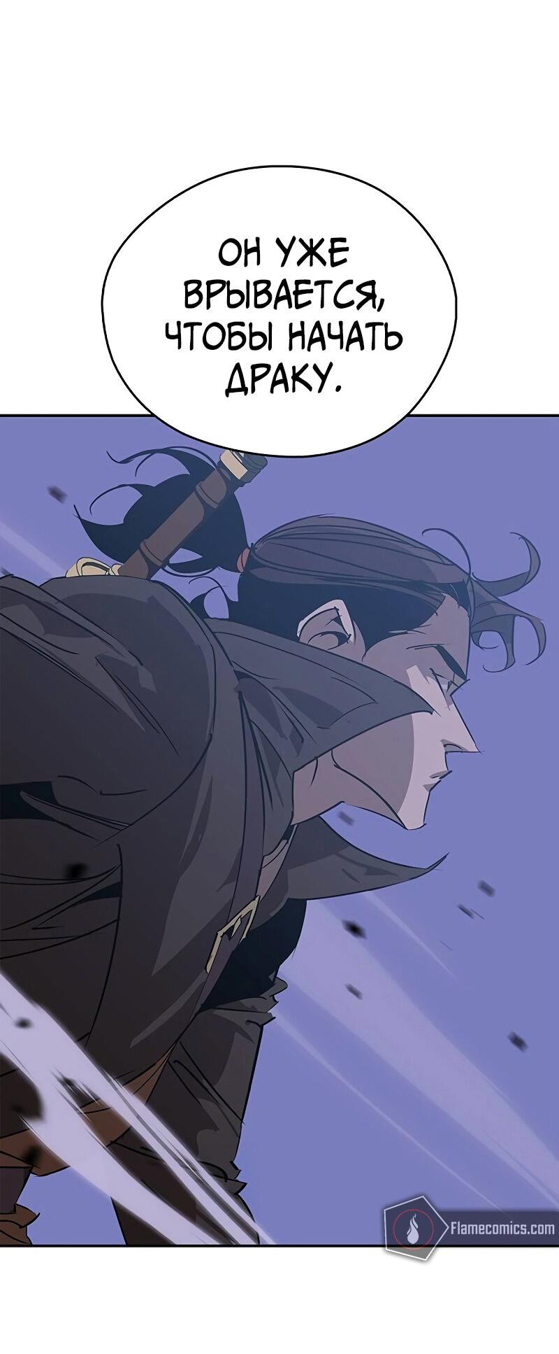 Read Западный Мурим RU Manga Online