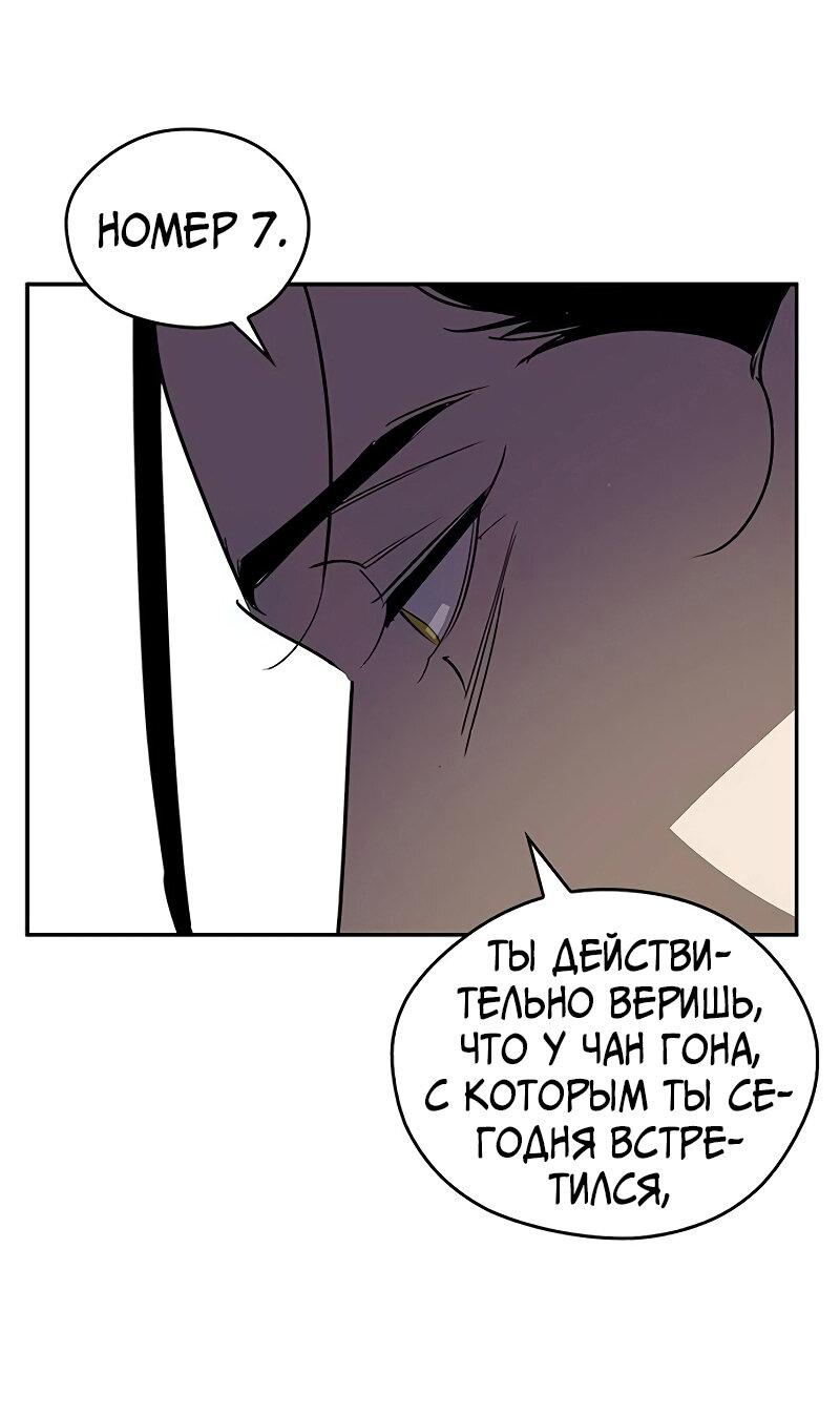 Read Западный Мурим RU Manga Online