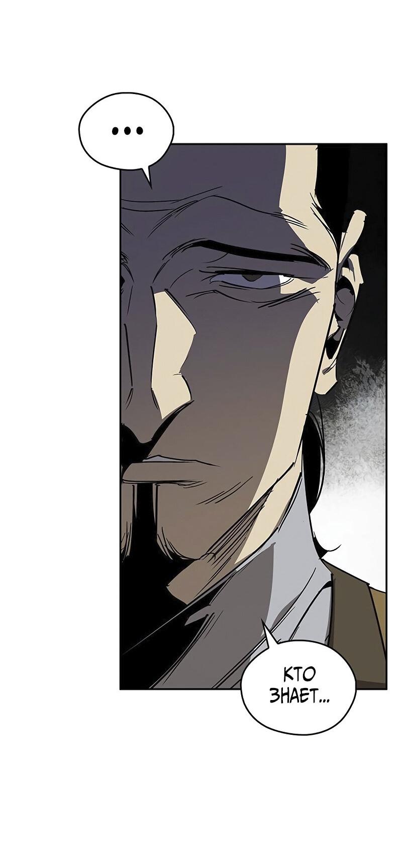 Read Западный Мурим RU Manga Online