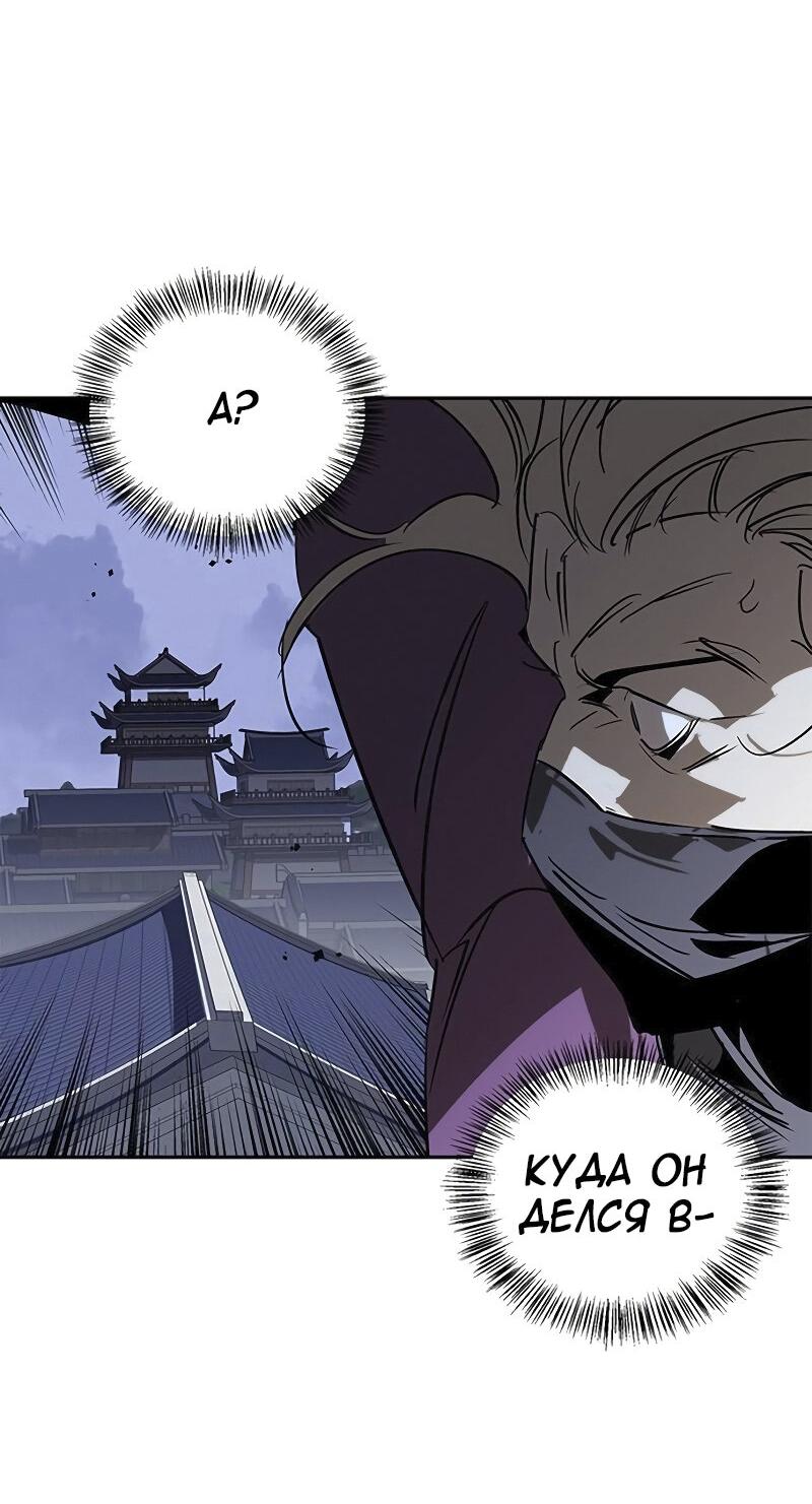 Read Западный Мурим RU Manga Online