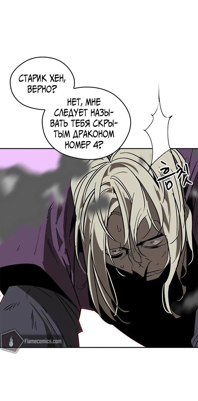 Read Западный Мурим RU Manga Online