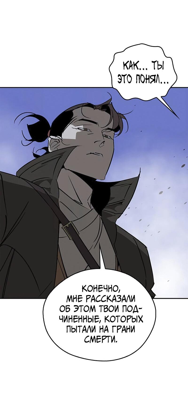 Read Западный Мурим RU Manga Online