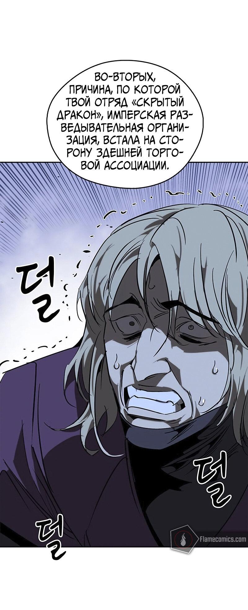 Read Западный Мурим RU Manga Online