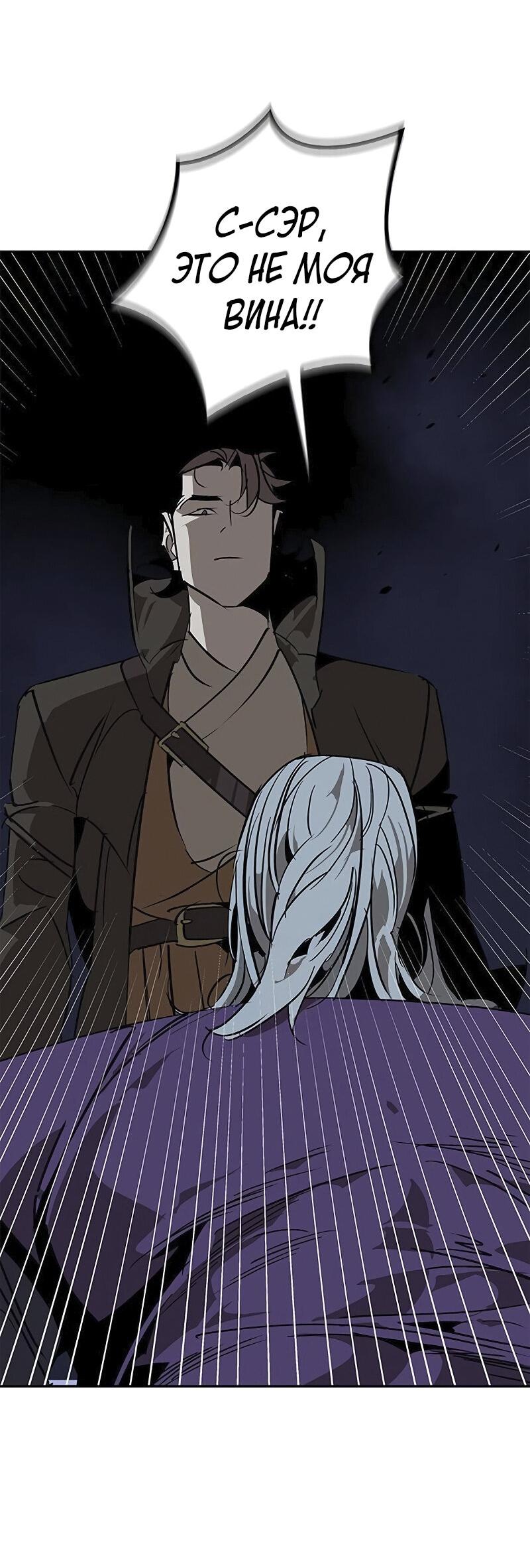Read Западный Мурим RU Manga Online