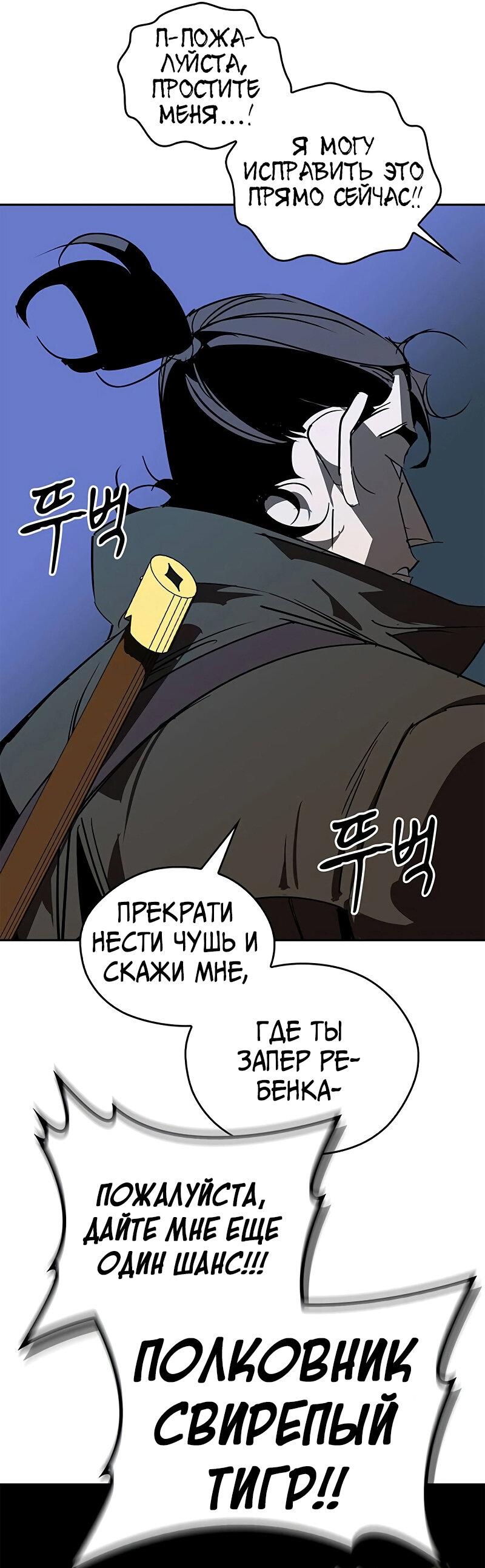Read Западный Мурим RU Manga Online