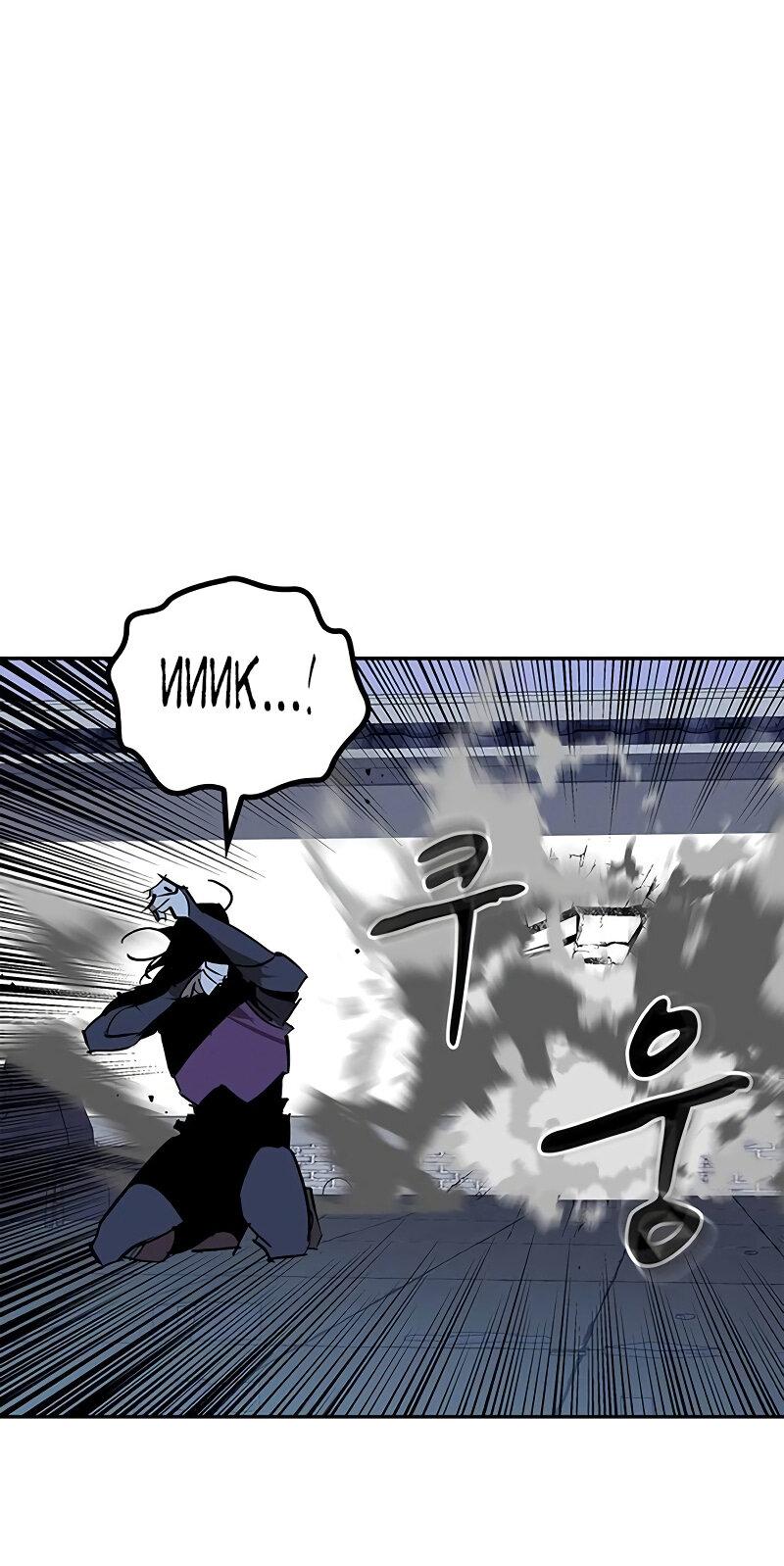 Read Западный Мурим RU Manga Online