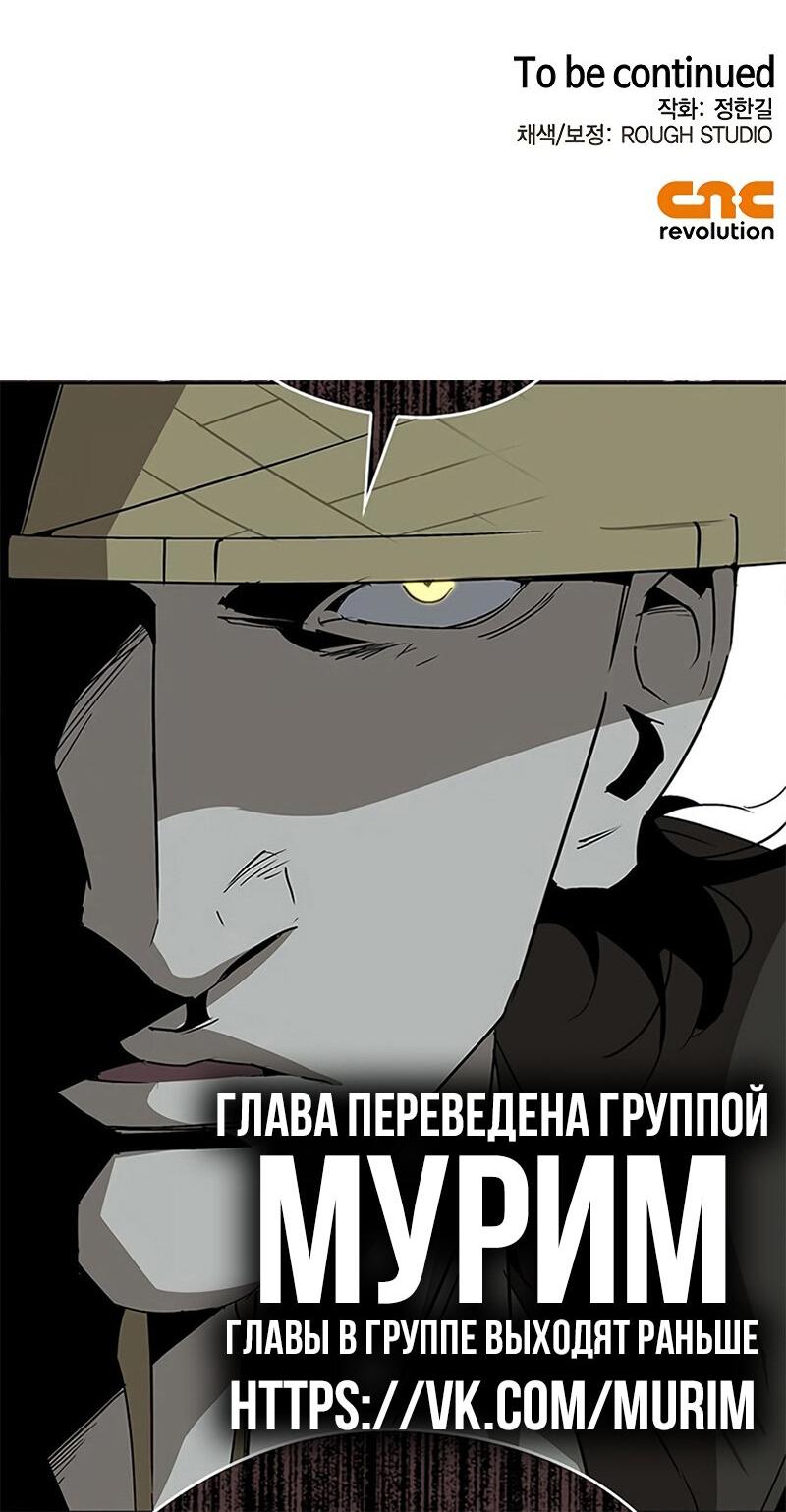 Read Западный Мурим RU Manga Online