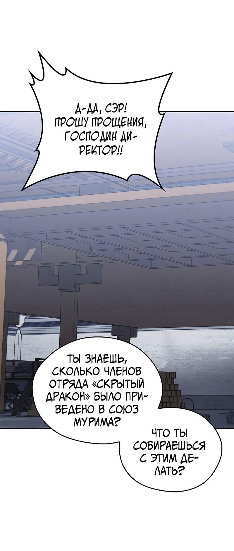 Read Западный Мурим RU Manga Online
