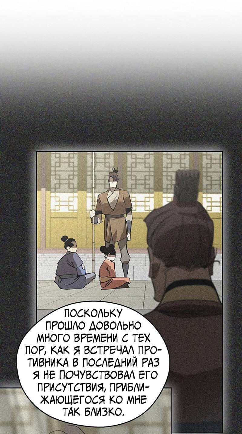 Read Западный Мурим RU Manga Online