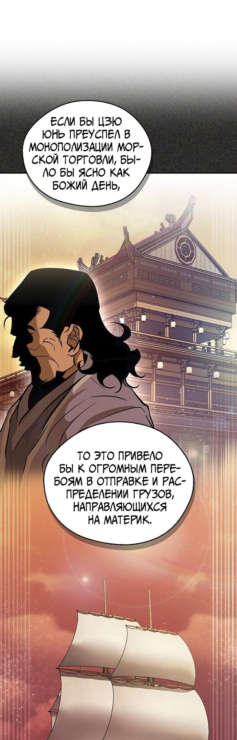 Read Западный Мурим RU Manga Online