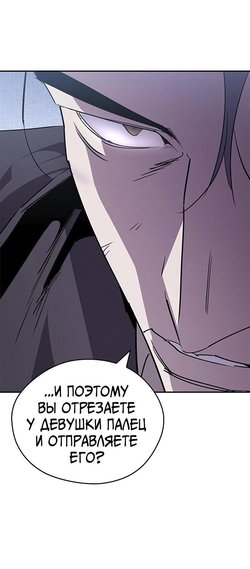 Read Западный Мурим RU Manga Online