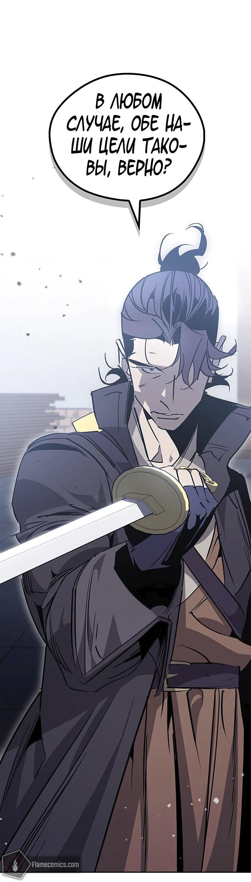 Read Западный Мурим RU Manga Online