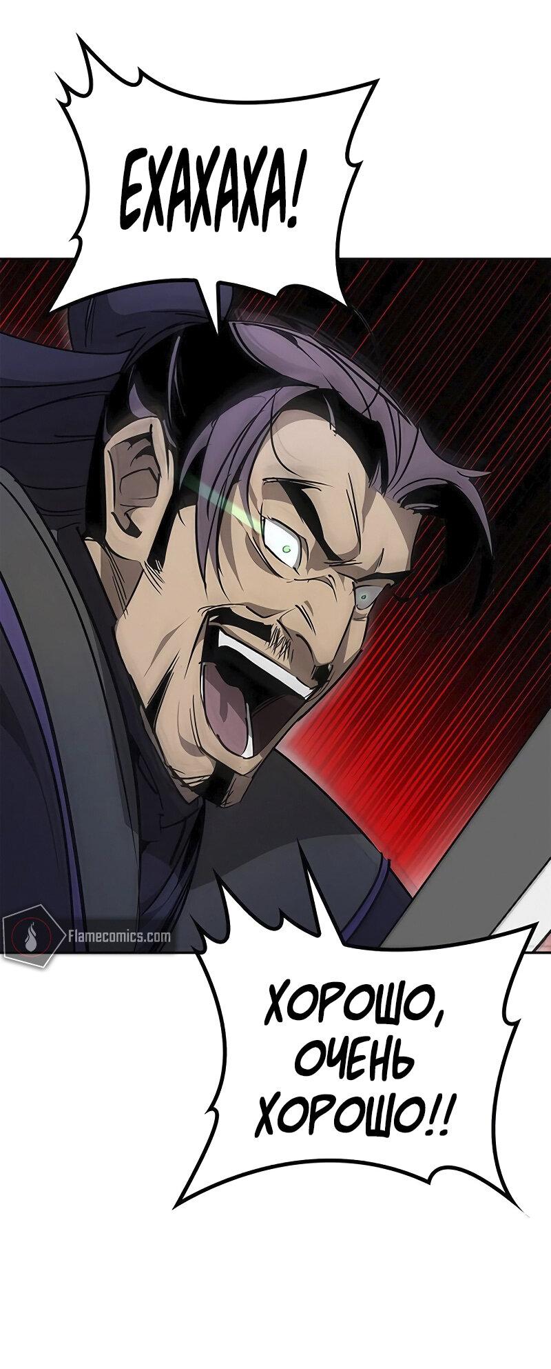 Read Западный Мурим RU Manga Online