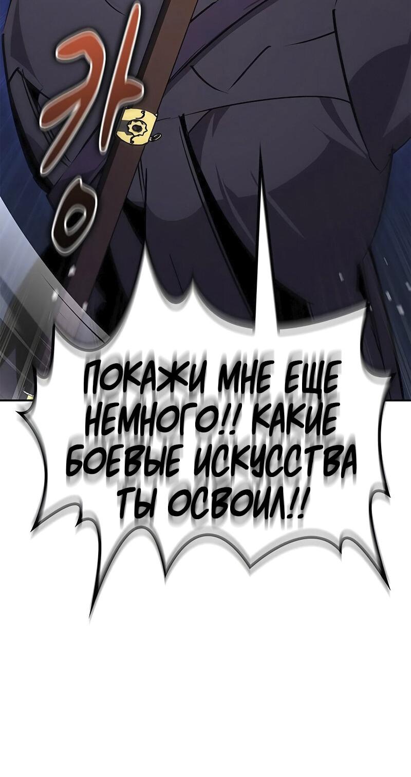 Read Западный Мурим RU Manga Online