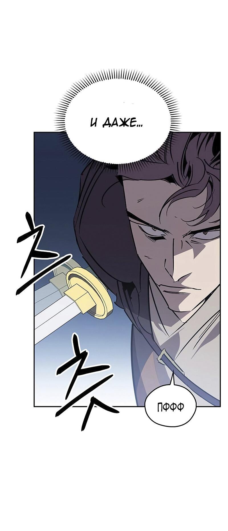 Read Западный Мурим RU Manga Online