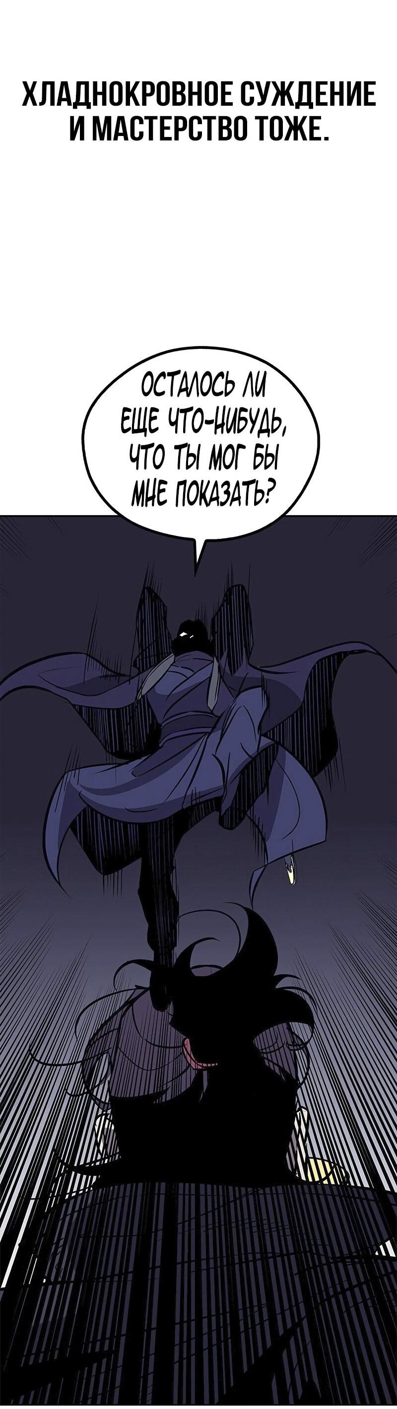 Read Западный Мурим RU Manga Online