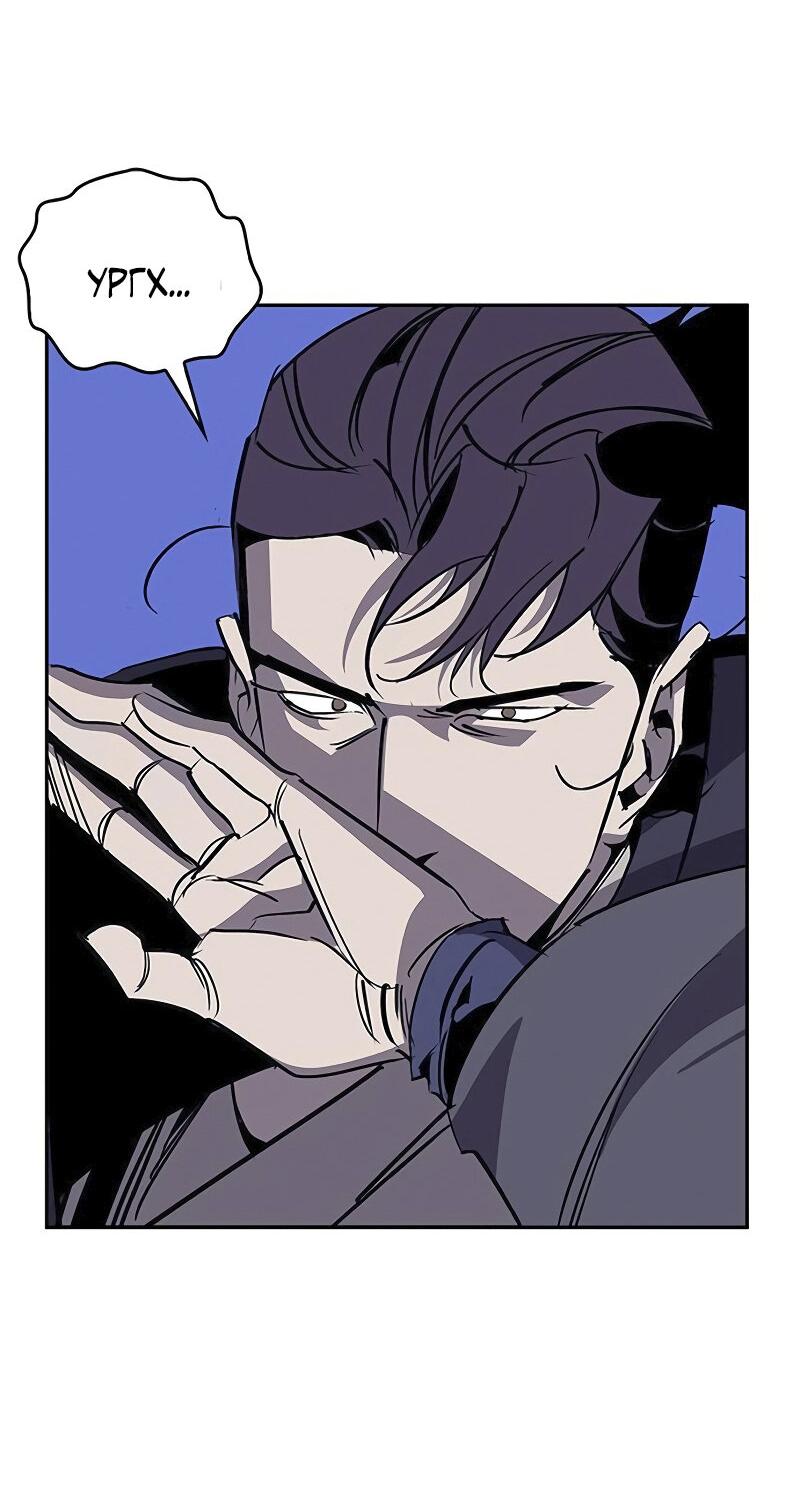 Read Западный Мурим RU Manga Online