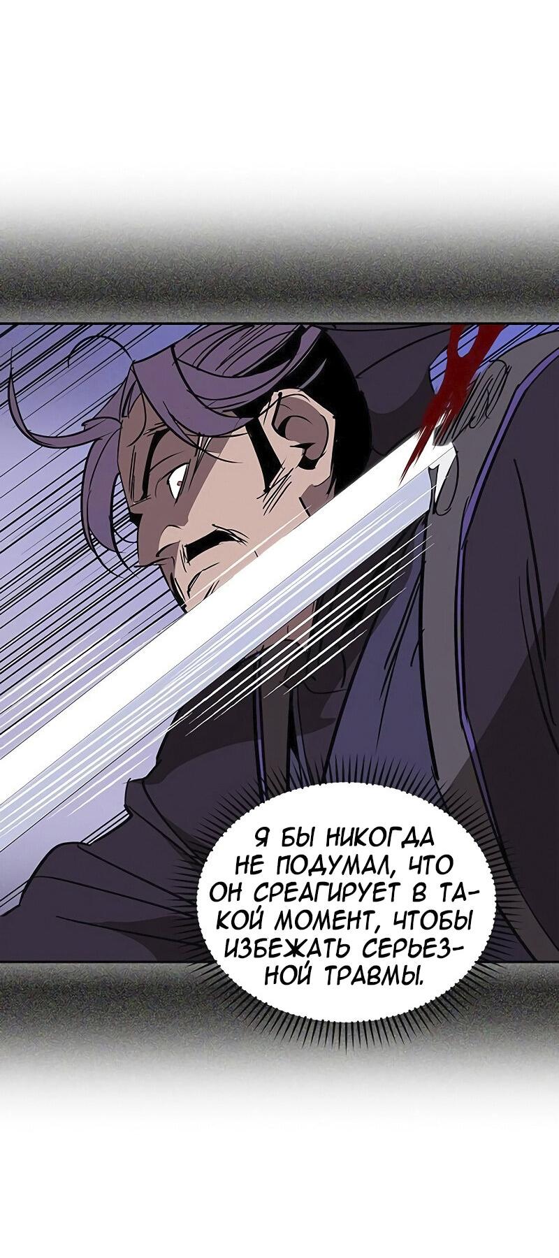 Read Западный Мурим RU Manga Online