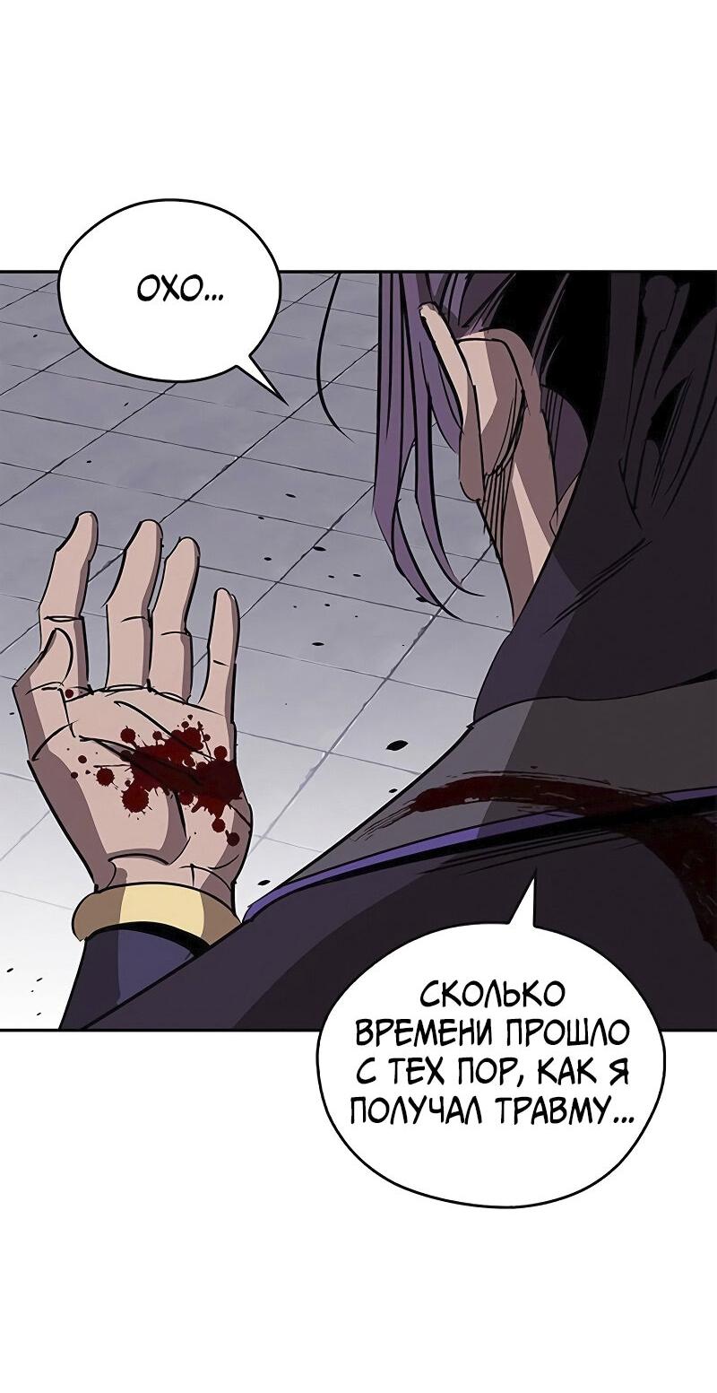 Read Западный Мурим RU Manga Online