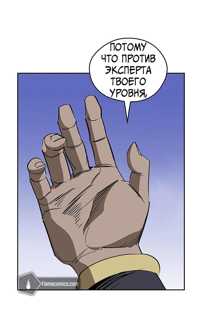 Read Западный Мурим RU Manga Online
