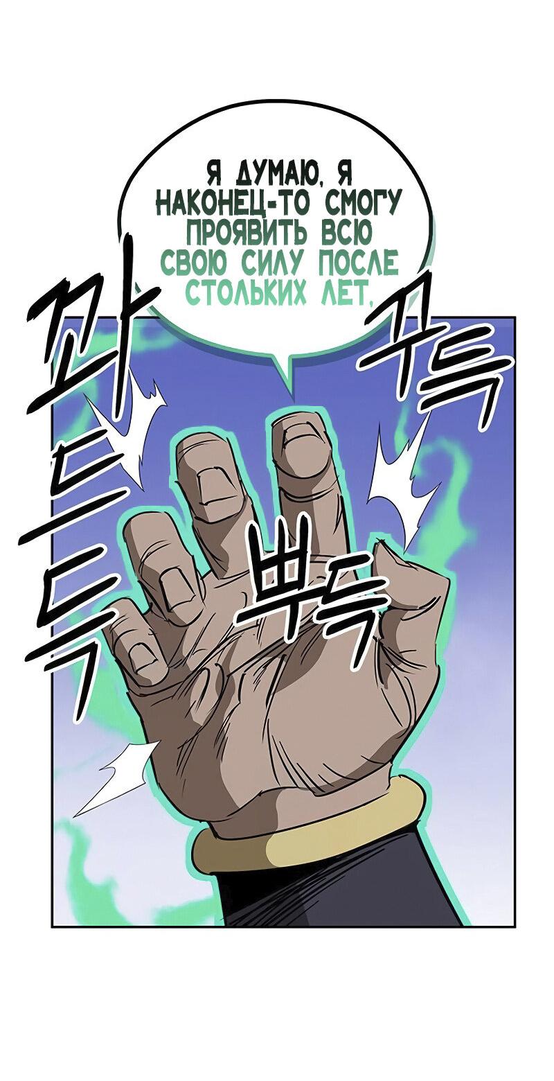 Read Западный Мурим RU Manga Online
