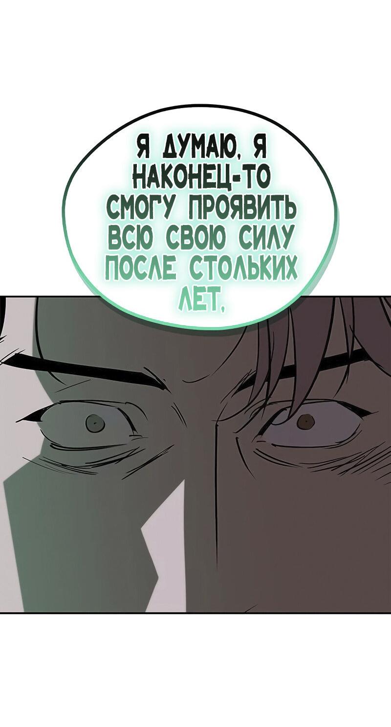 Read Западный Мурим RU Manga Online