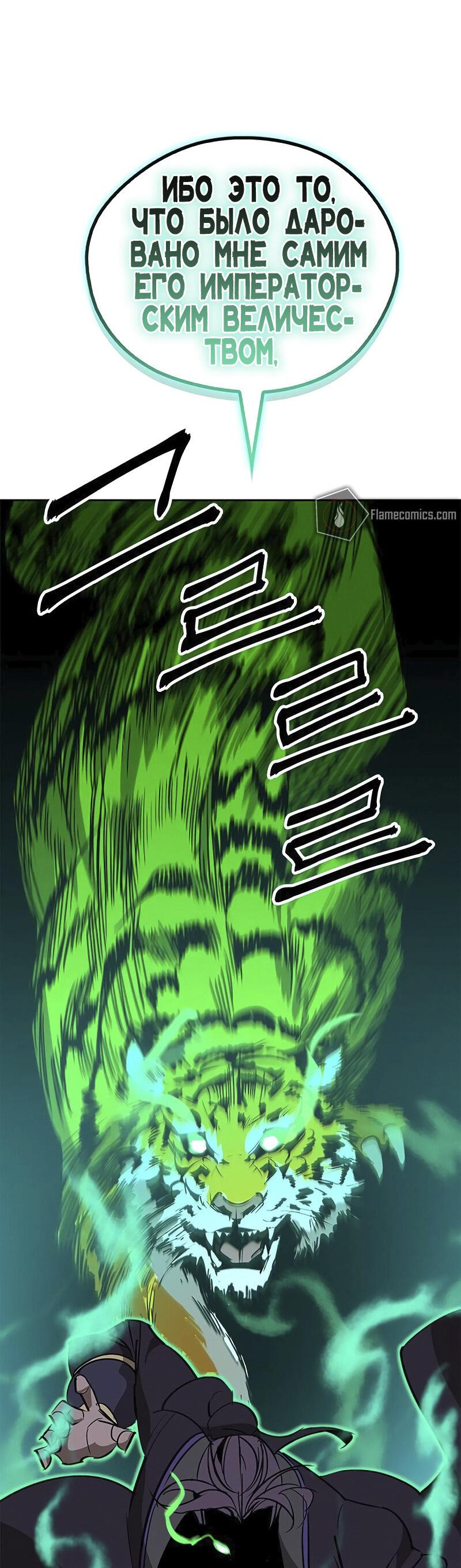 Read Западный Мурим RU Manga Online