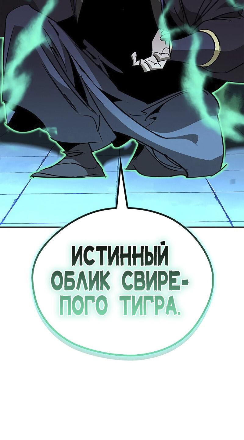 Read Западный Мурим RU Manga Online