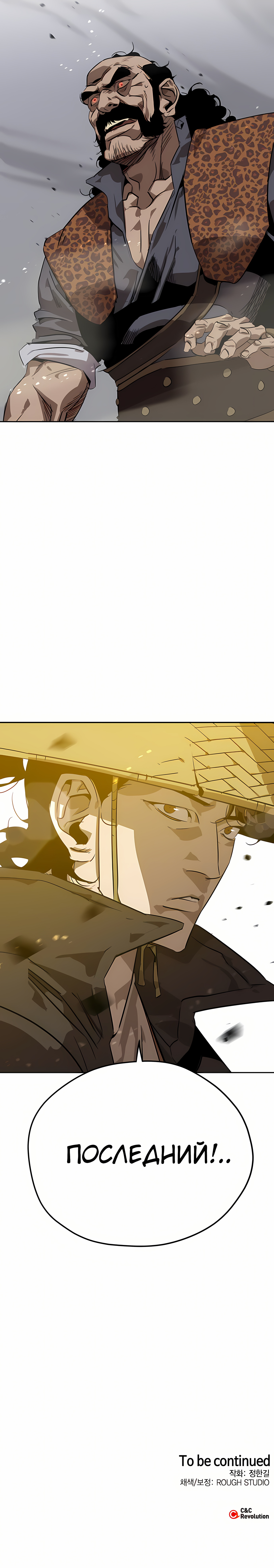 Read Западный Мурим RU Manga Online