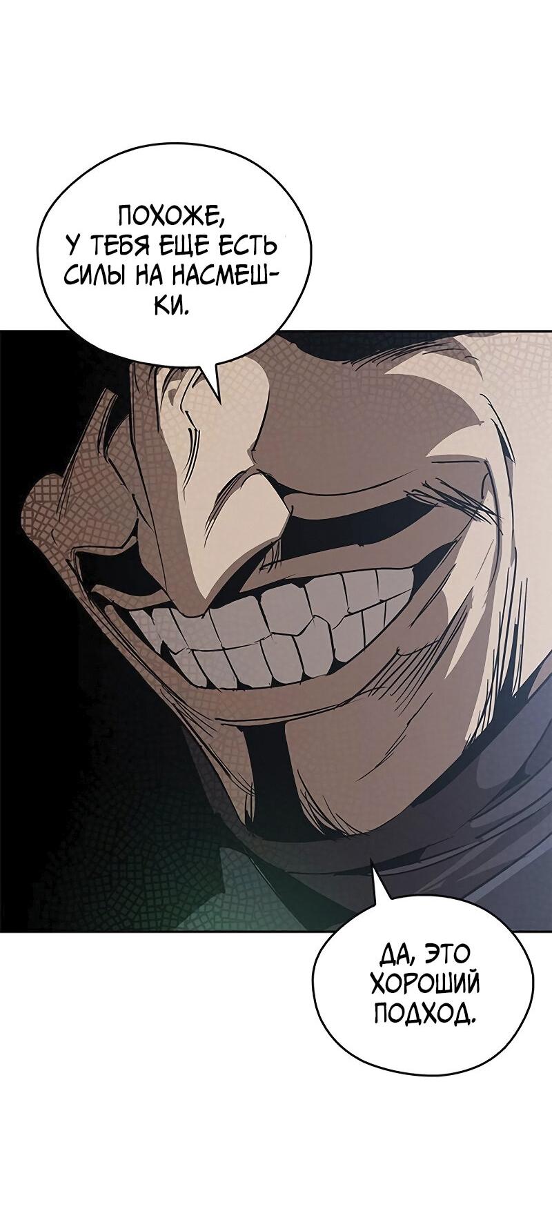 Read Западный Мурим RU Manga Online