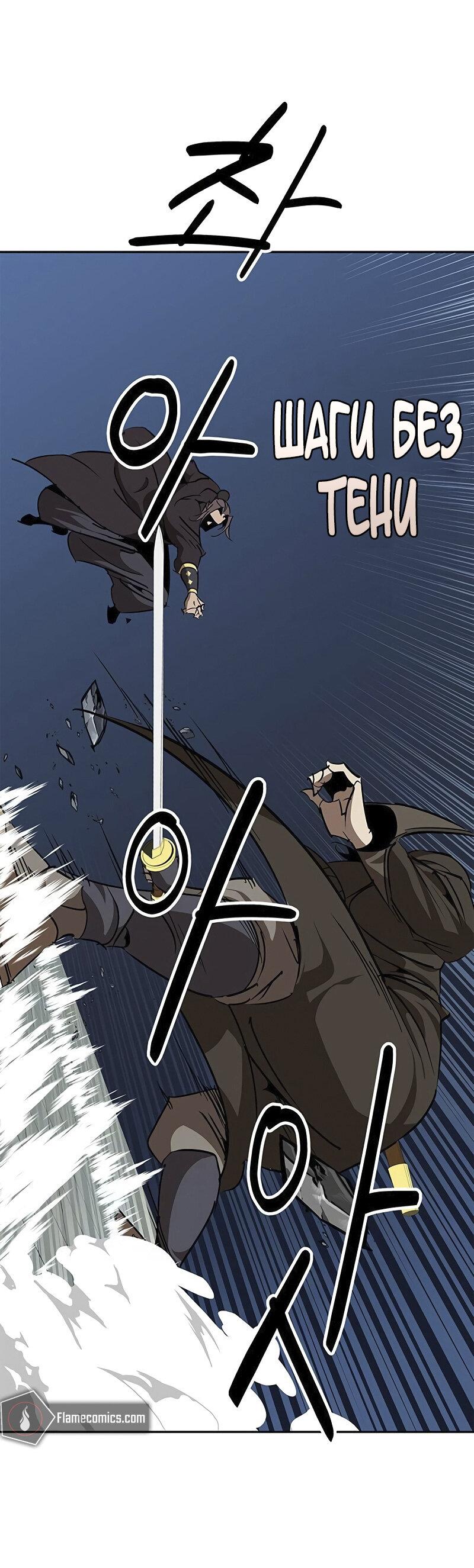 Read Западный Мурим RU Manga Online
