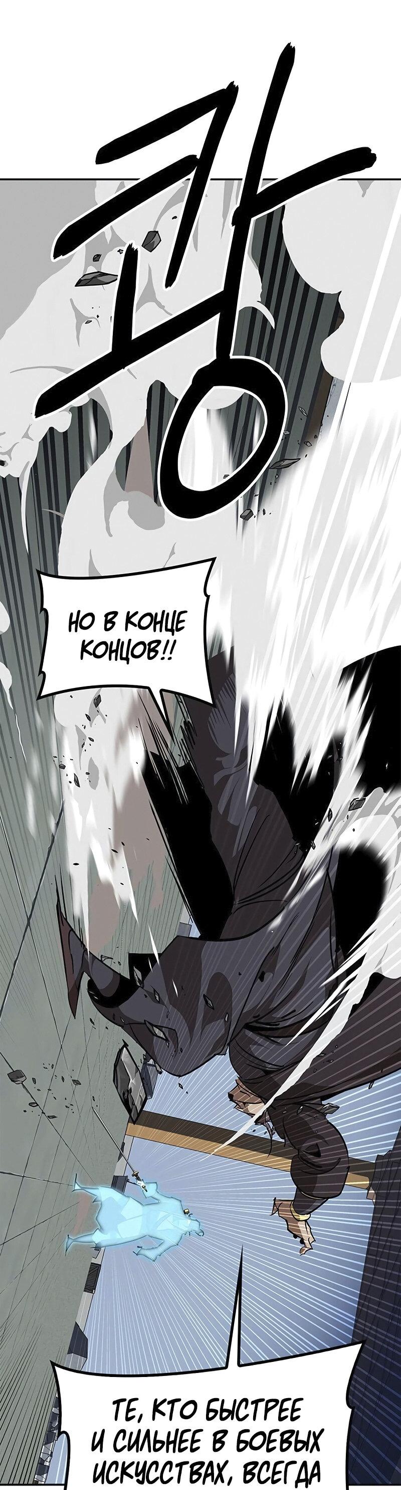 Read Западный Мурим RU Manga Online