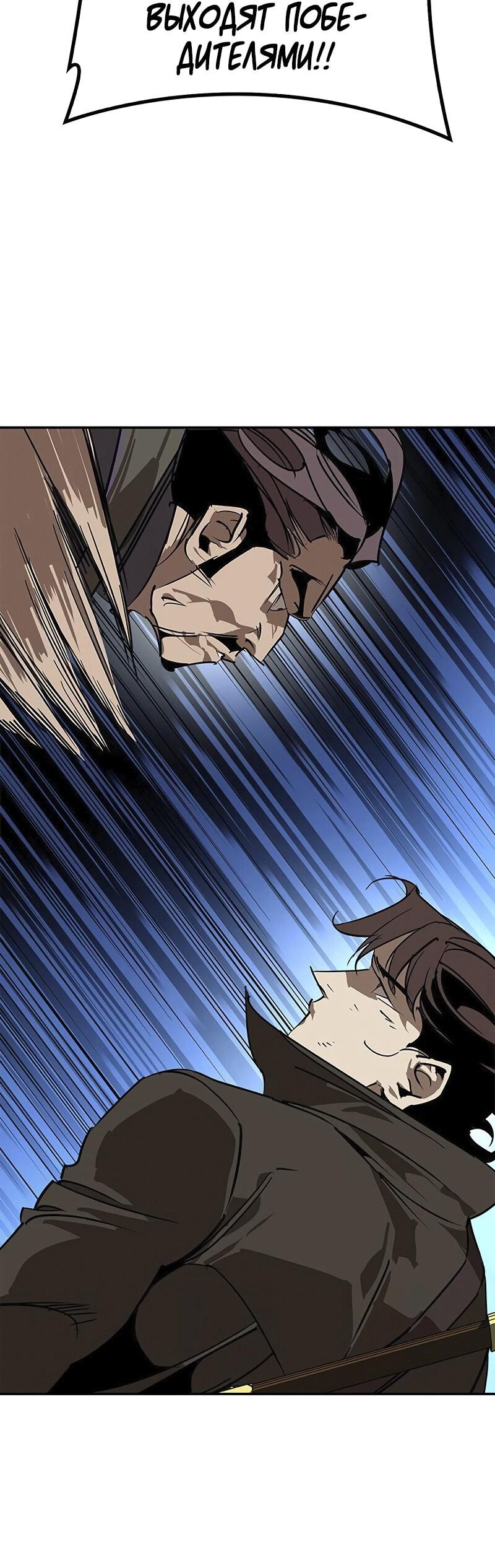 Read Западный Мурим RU Manga Online