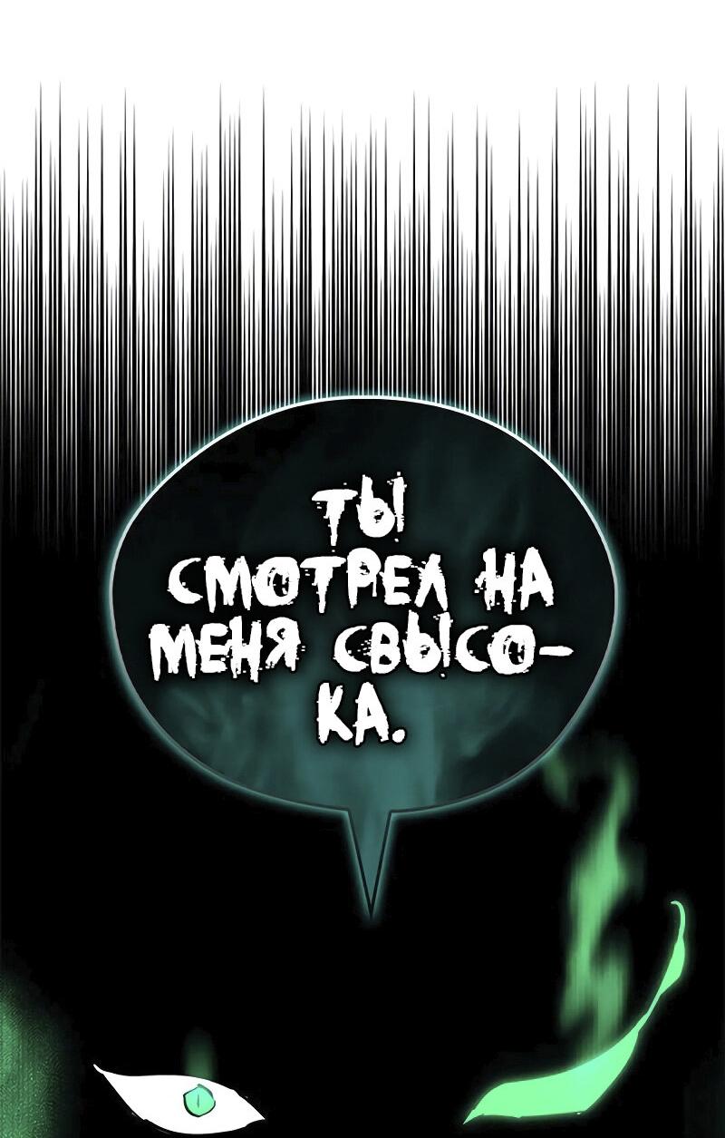 Read Западный Мурим RU Manga Online