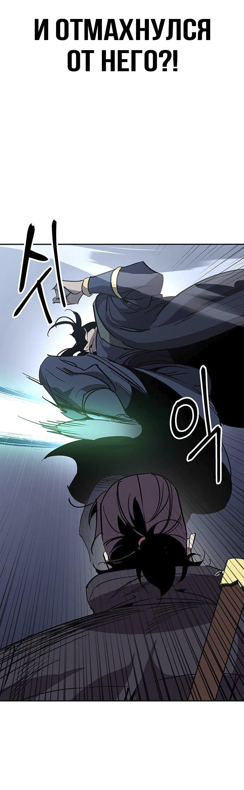 Read Западный Мурим RU Manga Online