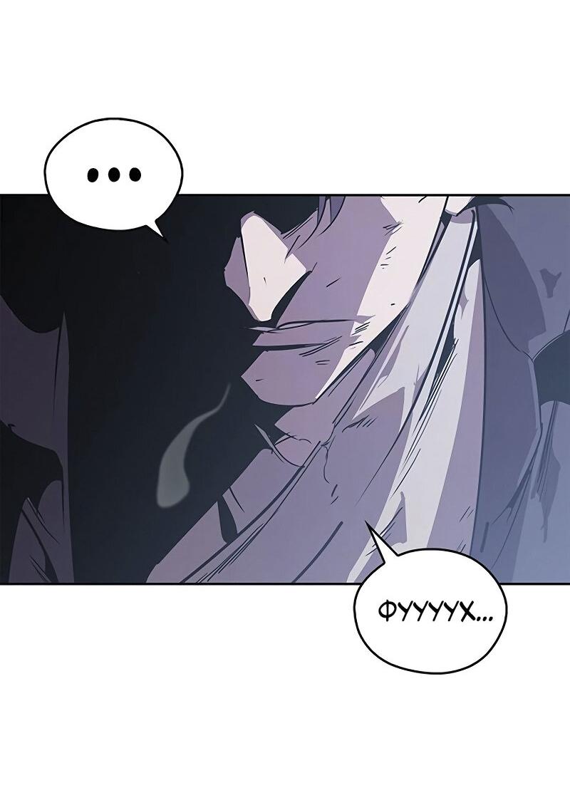 Read Западный Мурим RU Manga Online