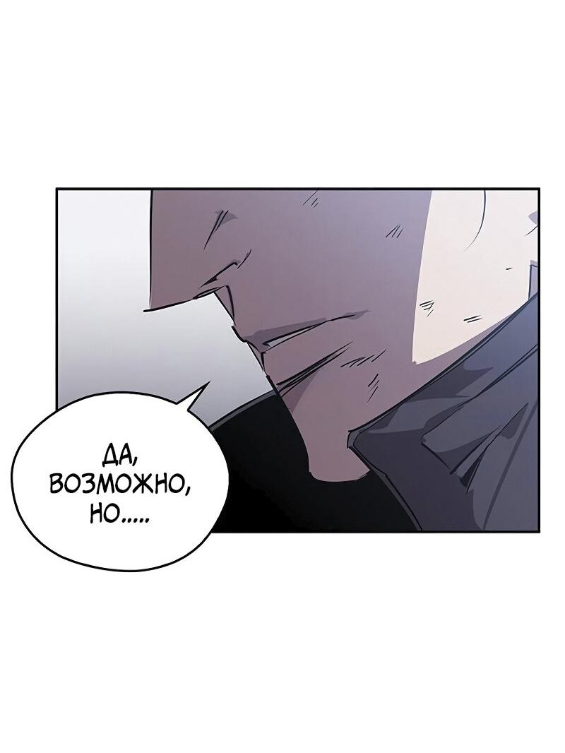 Read Западный Мурим RU Manga Online