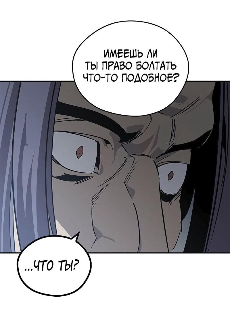 Read Западный Мурим RU Manga Online