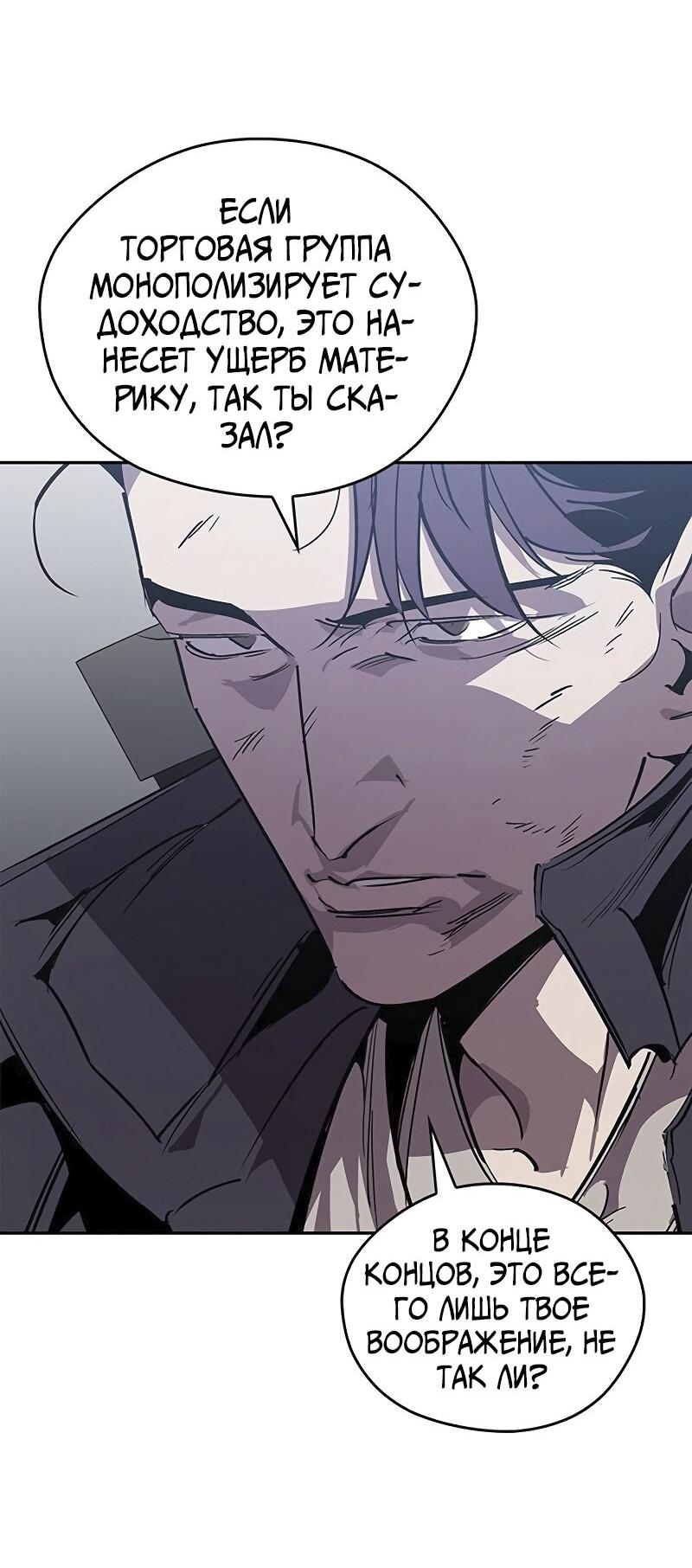 Read Западный Мурим RU Manga Online