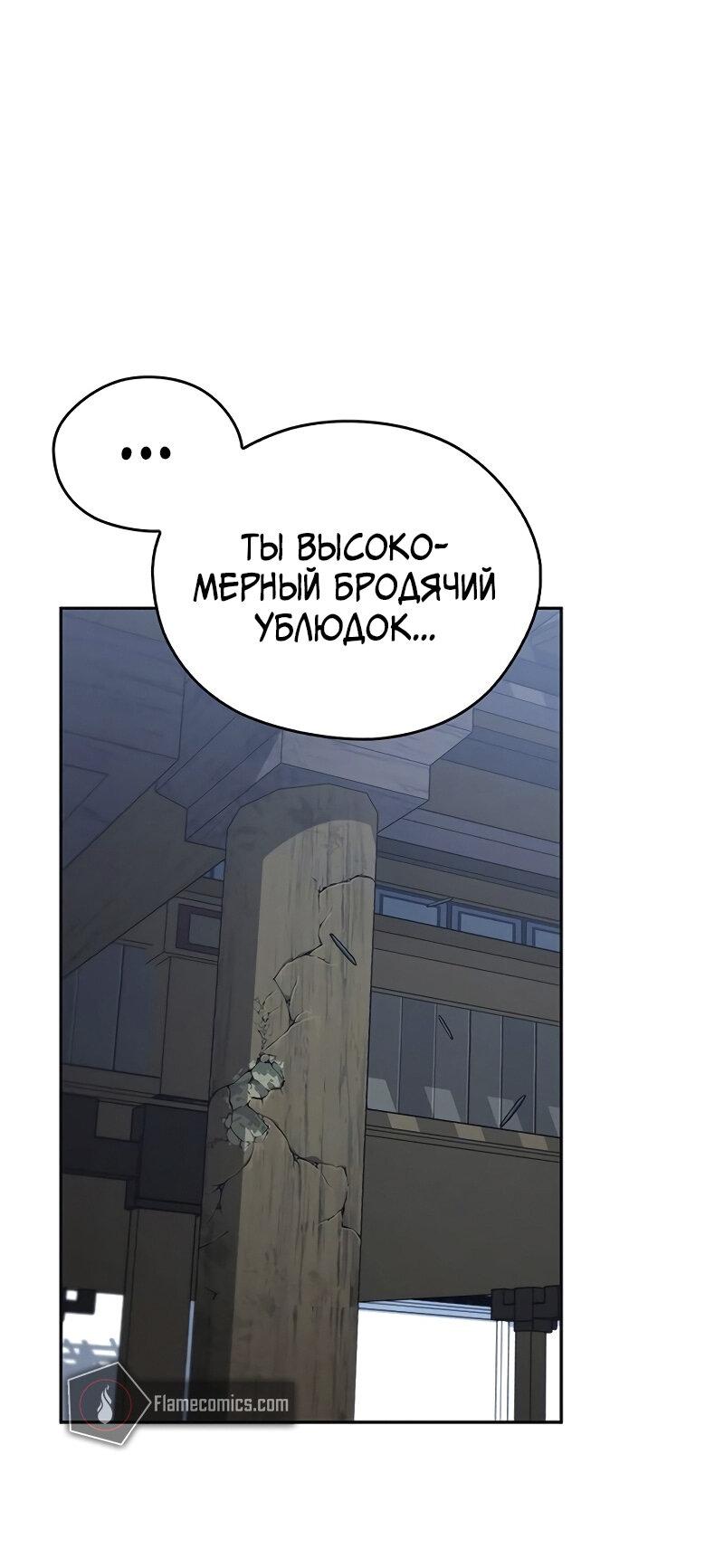 Read Западный Мурим RU Manga Online